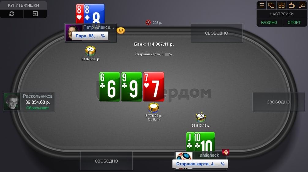 Pokerdom мобильная версия зеркало на сегодня