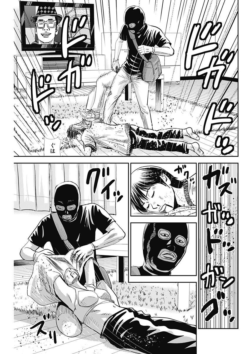 怨み屋本舗WORST 第28話 - 17