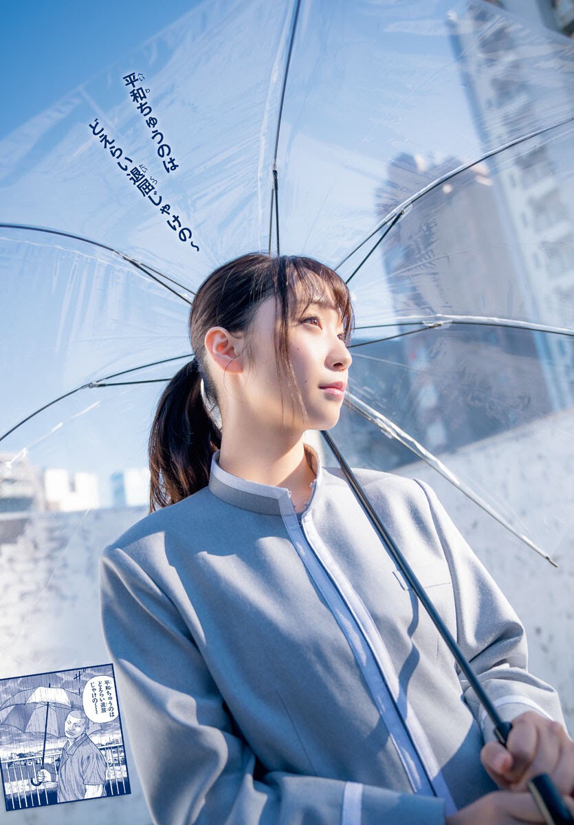 Moe Iori 伊織もえ, Monthly Shonen Champion 2021.11 (月刊少年チャンピオン 2021年11月号) 2