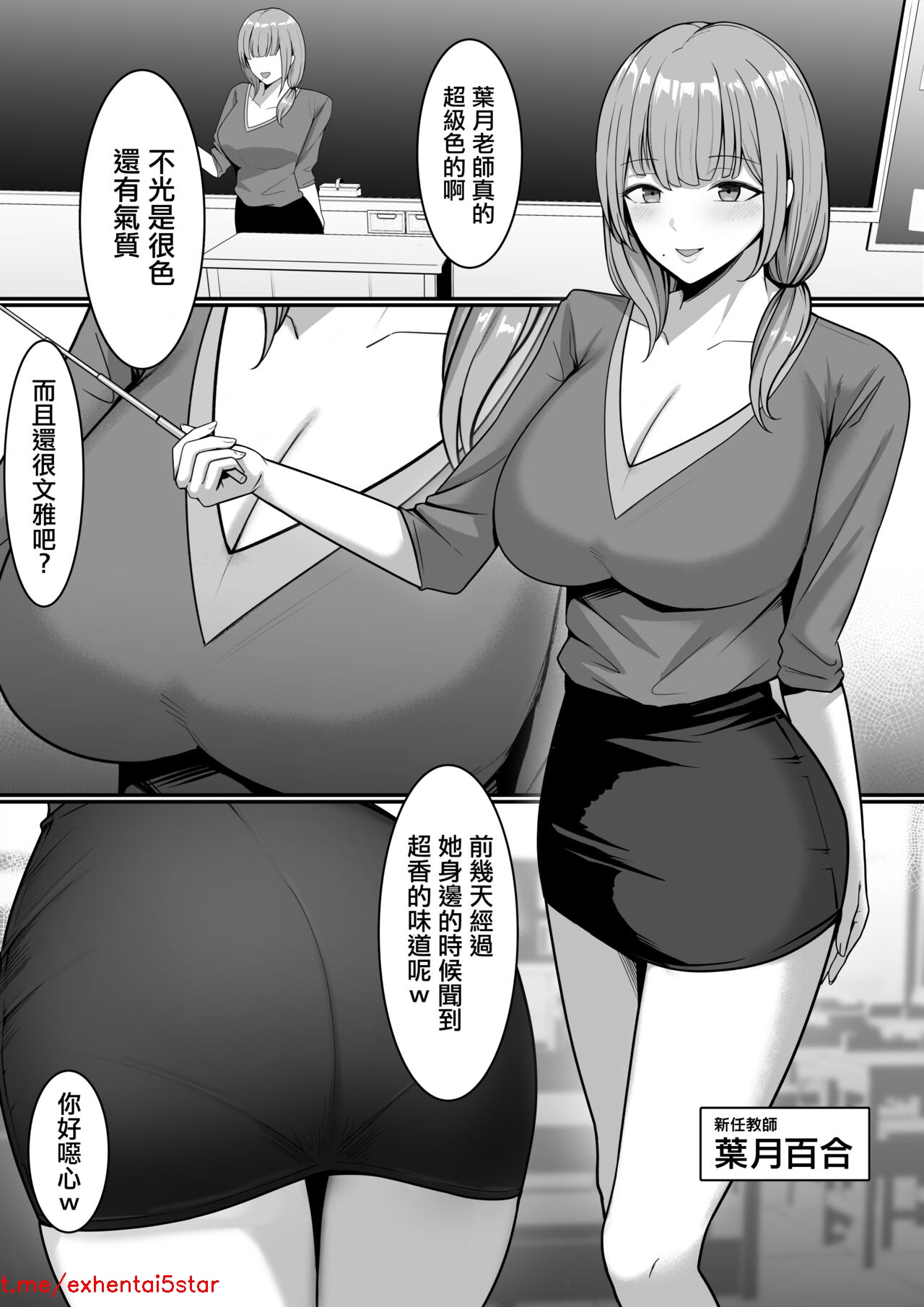 Inoue Kiyoshirou Houshi Iin No Oshigoto