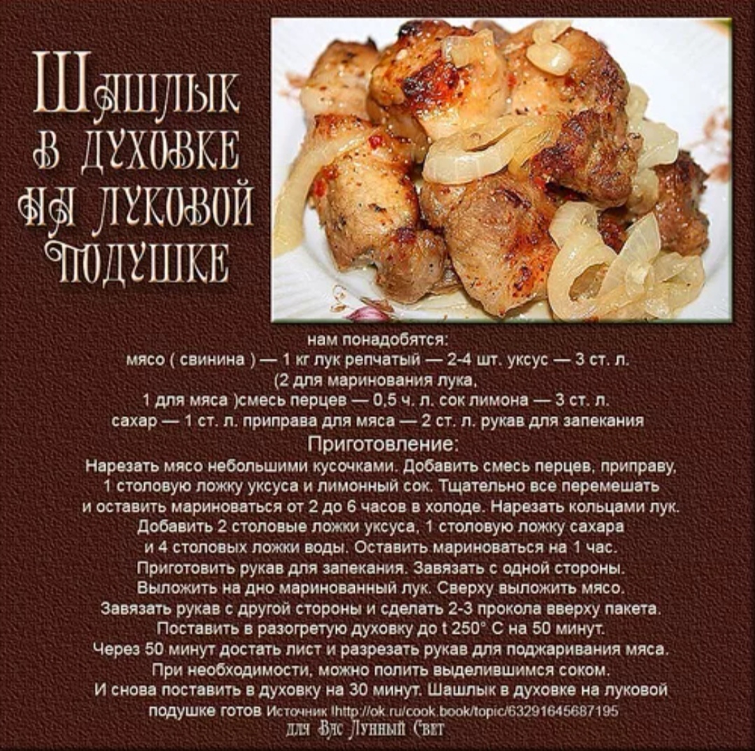 Рецепты мяса в картинках