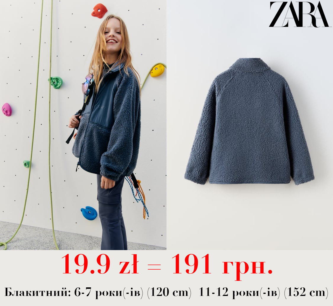 КОМБІНОВАНА КУРТКА ЗІ ШТУЧНОЇ ОВЧИНИ