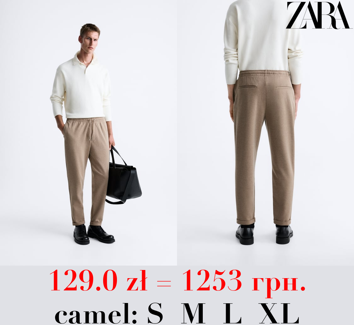 EASY CARE JOGGER WAIST TROUSERS