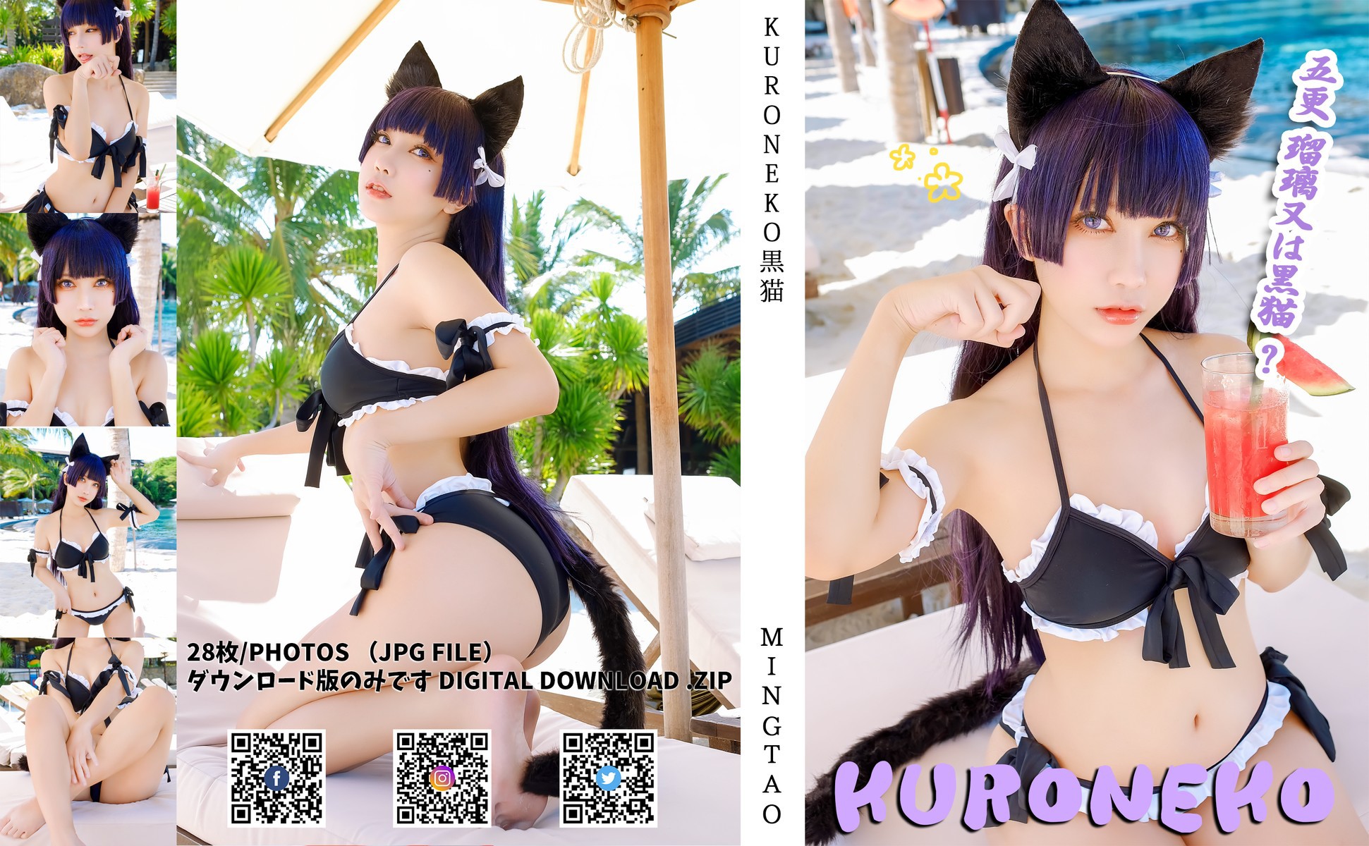 MingTao 明桃 Cosplay 五更瑠璃 Ruri Gokou 1