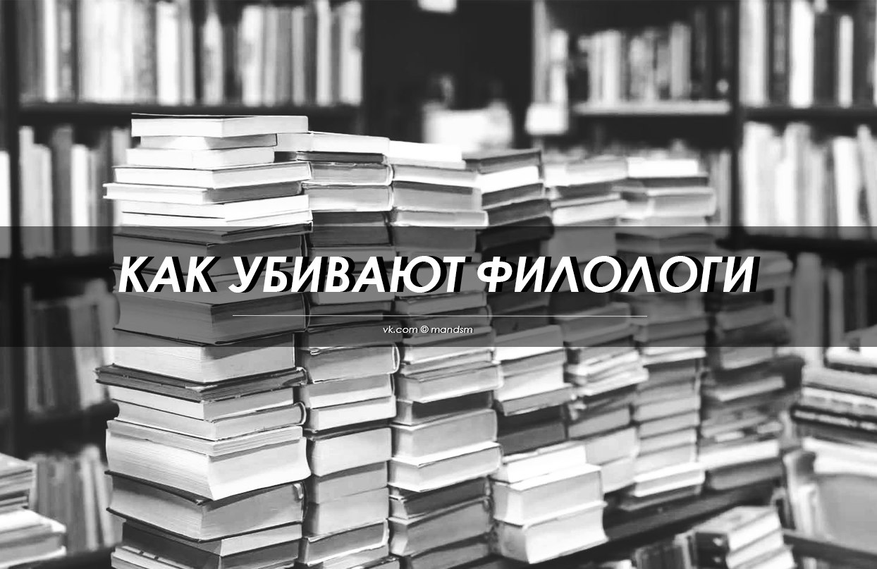 Филологический мир. Лучшие книги для филолога.