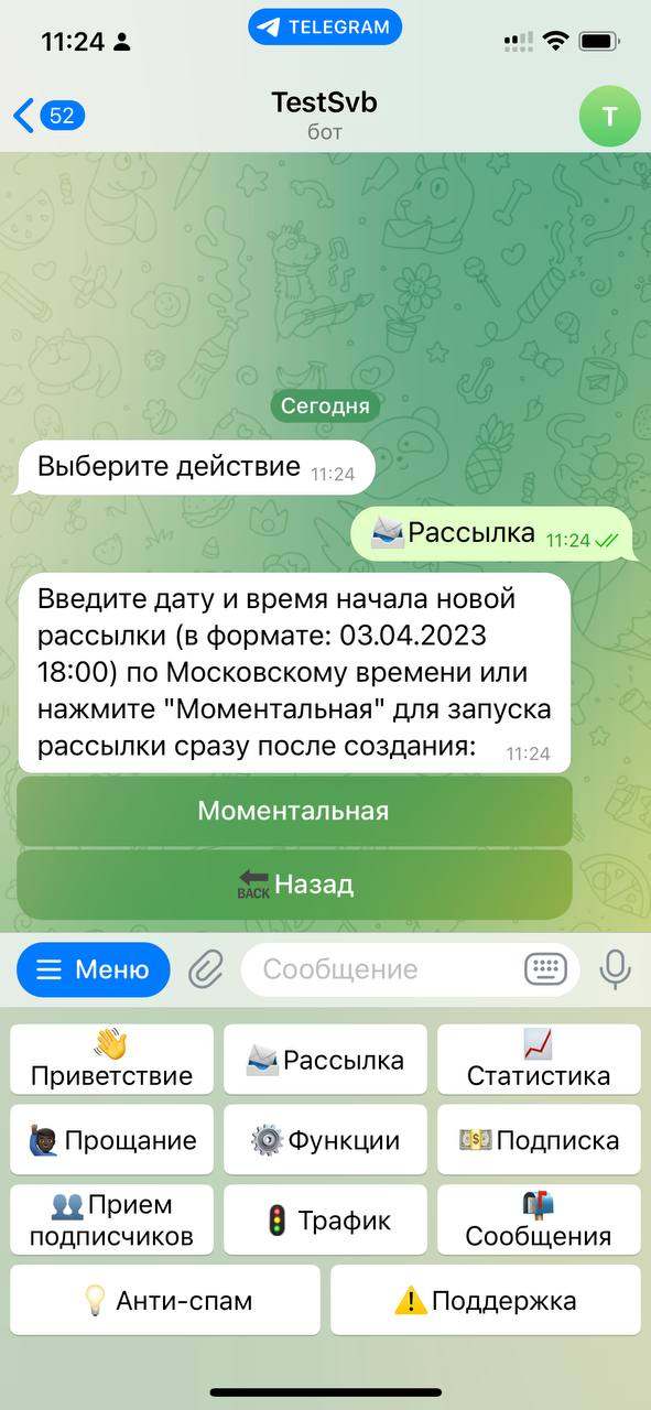 Настройка рассылки в Pump – Telegraph