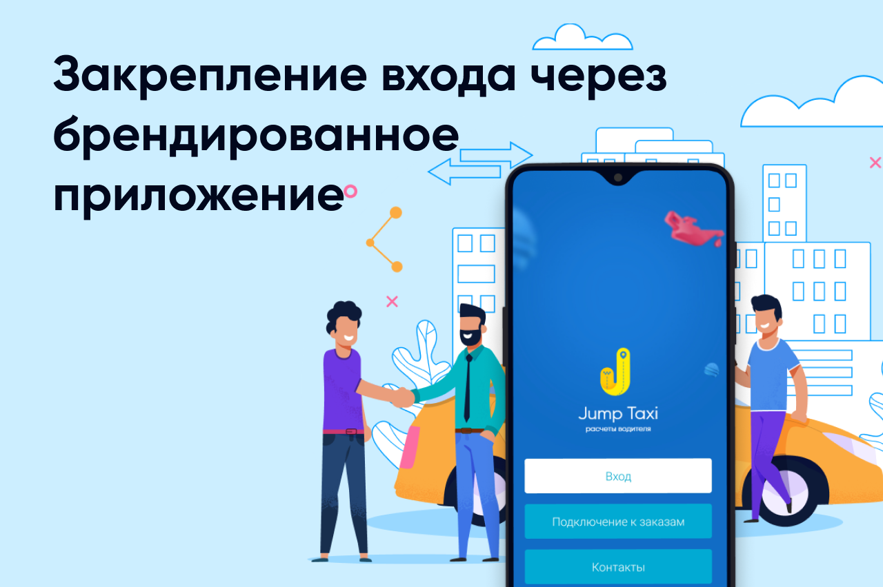 🚕 Jump.Taxi | News – Telegram