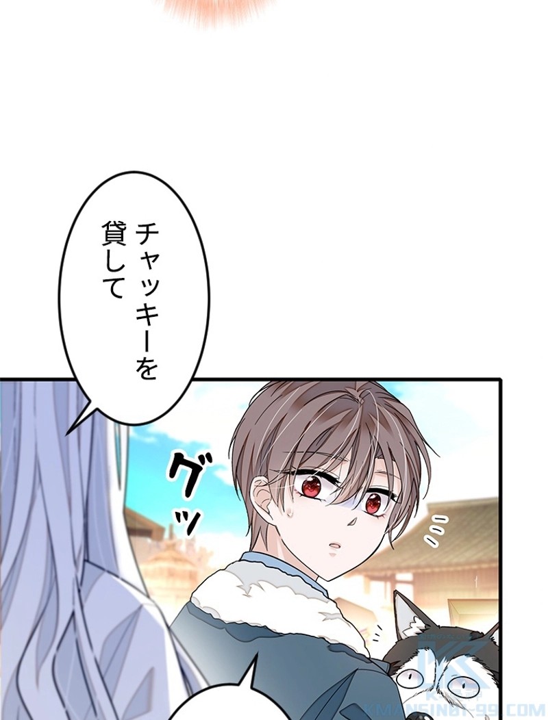 この嘘は致し方ないでしょう？ 第77話 - 19