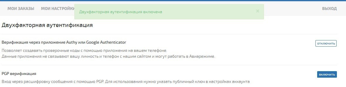 Забыл пароль двухфакторной аутентификации