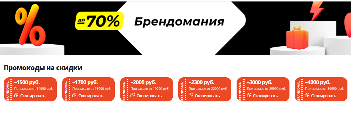 Aliexpress скидка 5. АЛИЭКСПРЕСС 200 200. АЛИЭКСПРЕСС скидка 200 от 2000. Промокод на скидку Рено. Промокод АЛИЭКСПРЕСС скидка на заказ от 1500.