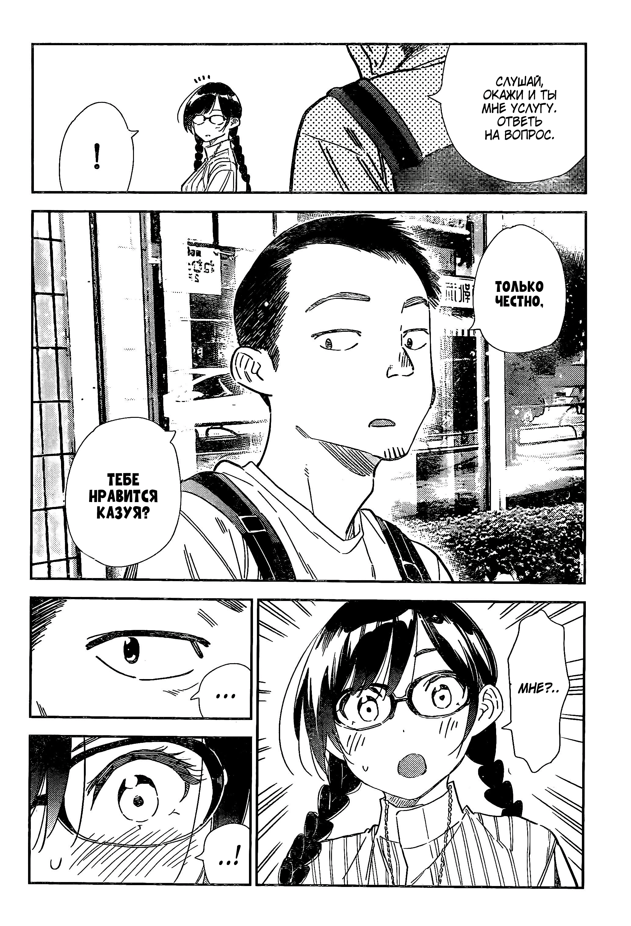 Девушка на час! Глава 303. – Telegraph