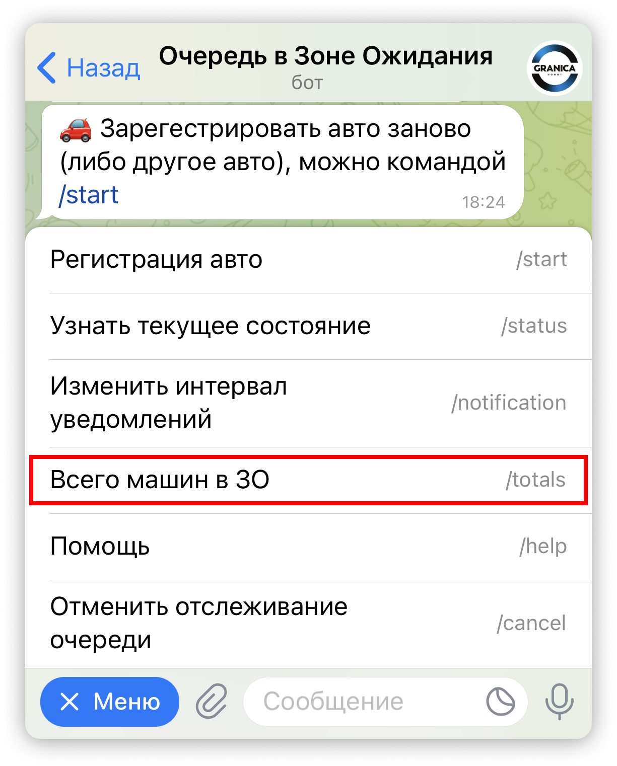 Как проверить общее число машин в ЗО? – Telegraph