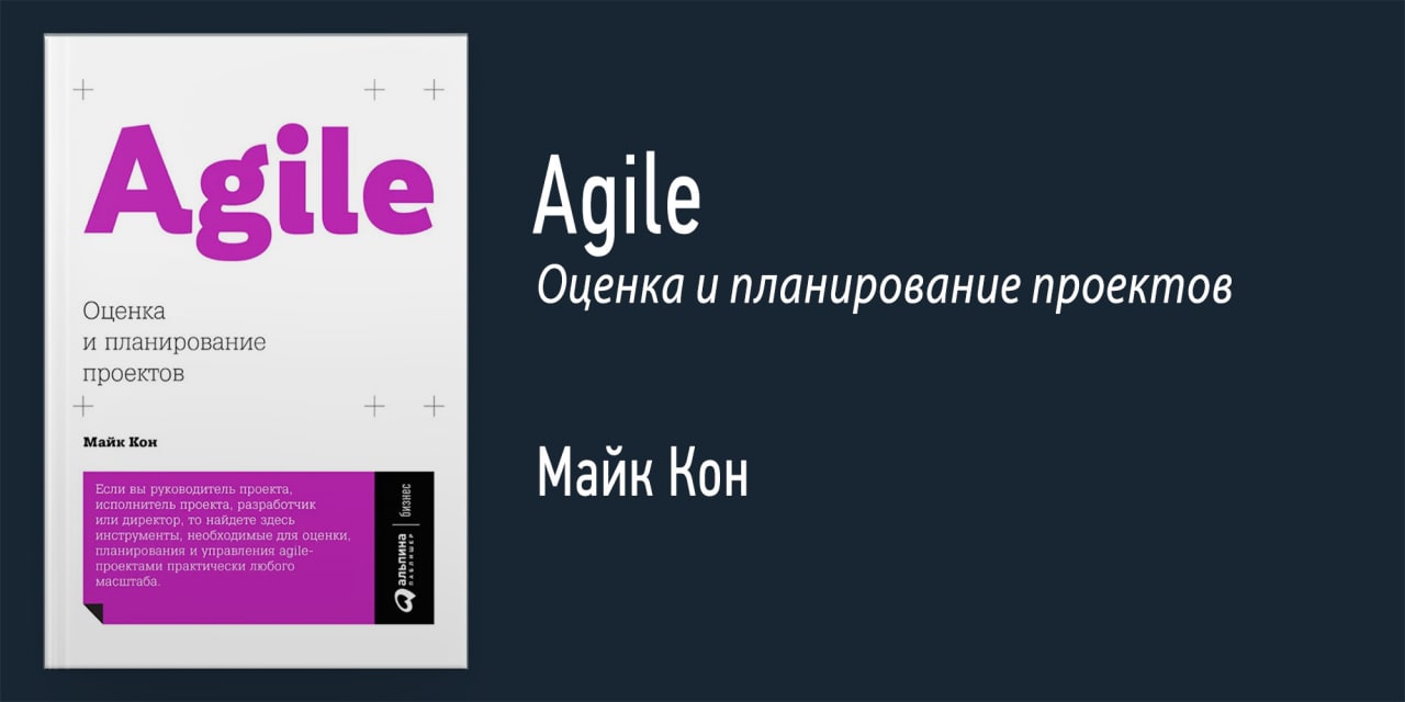 Agile книга