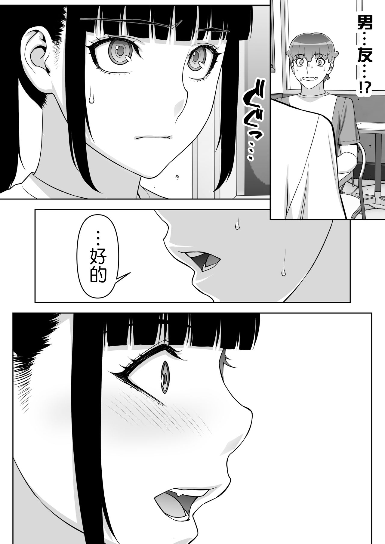 Saimin Iinchou