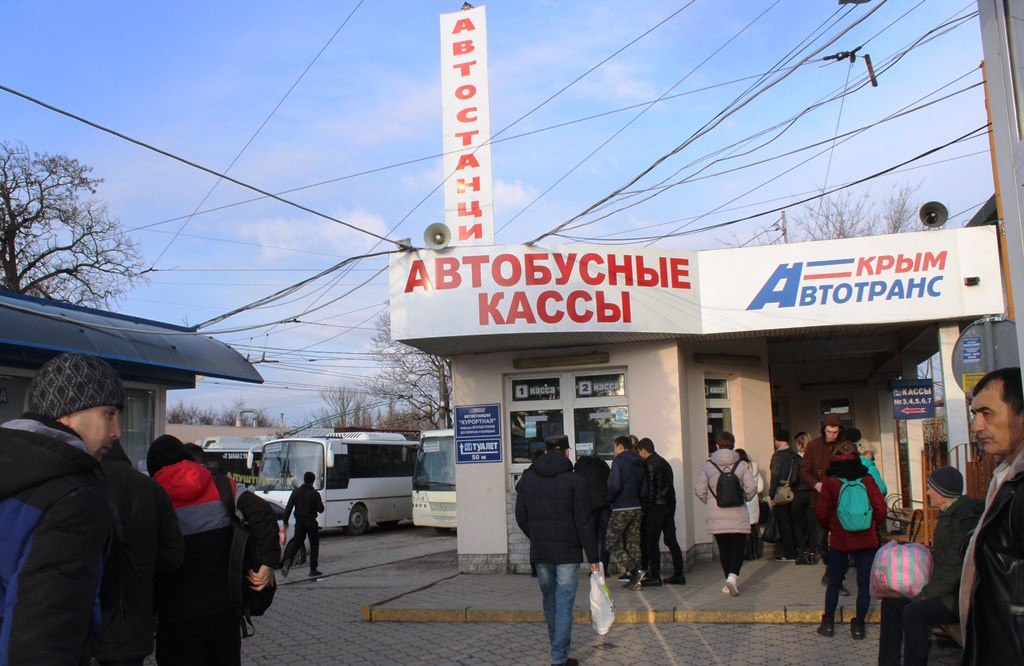 Деятельность крыма. Проверка автовокзала. Крымавтотранс Севастопольская 20 а. Фото Вокзальной ведомости Крымавтотранс. Проверка автостанций.