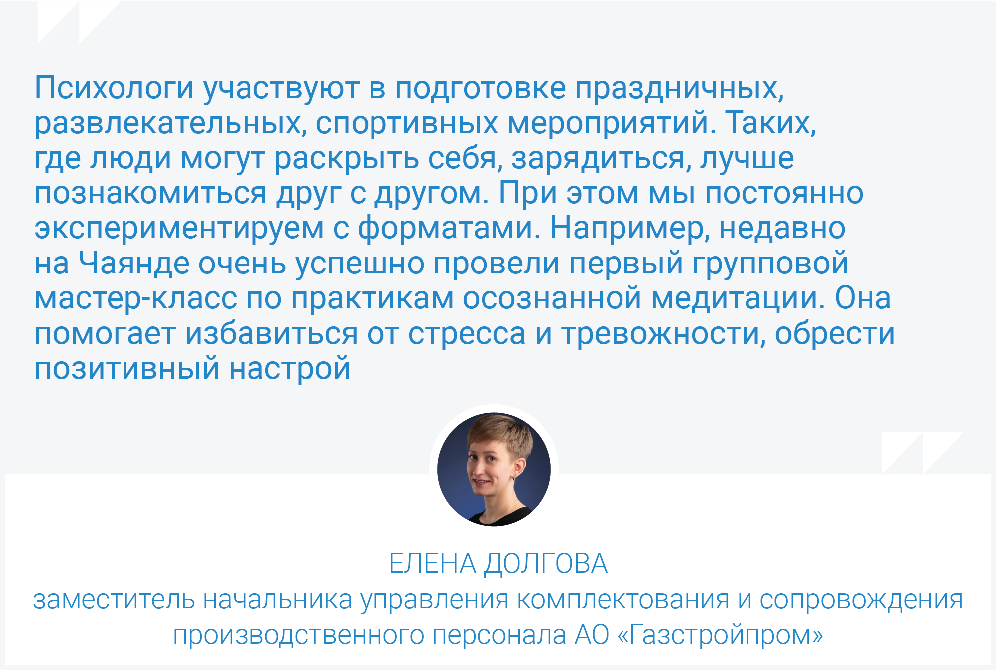 Как проводят досуг на вахтах «Газстройпрома»