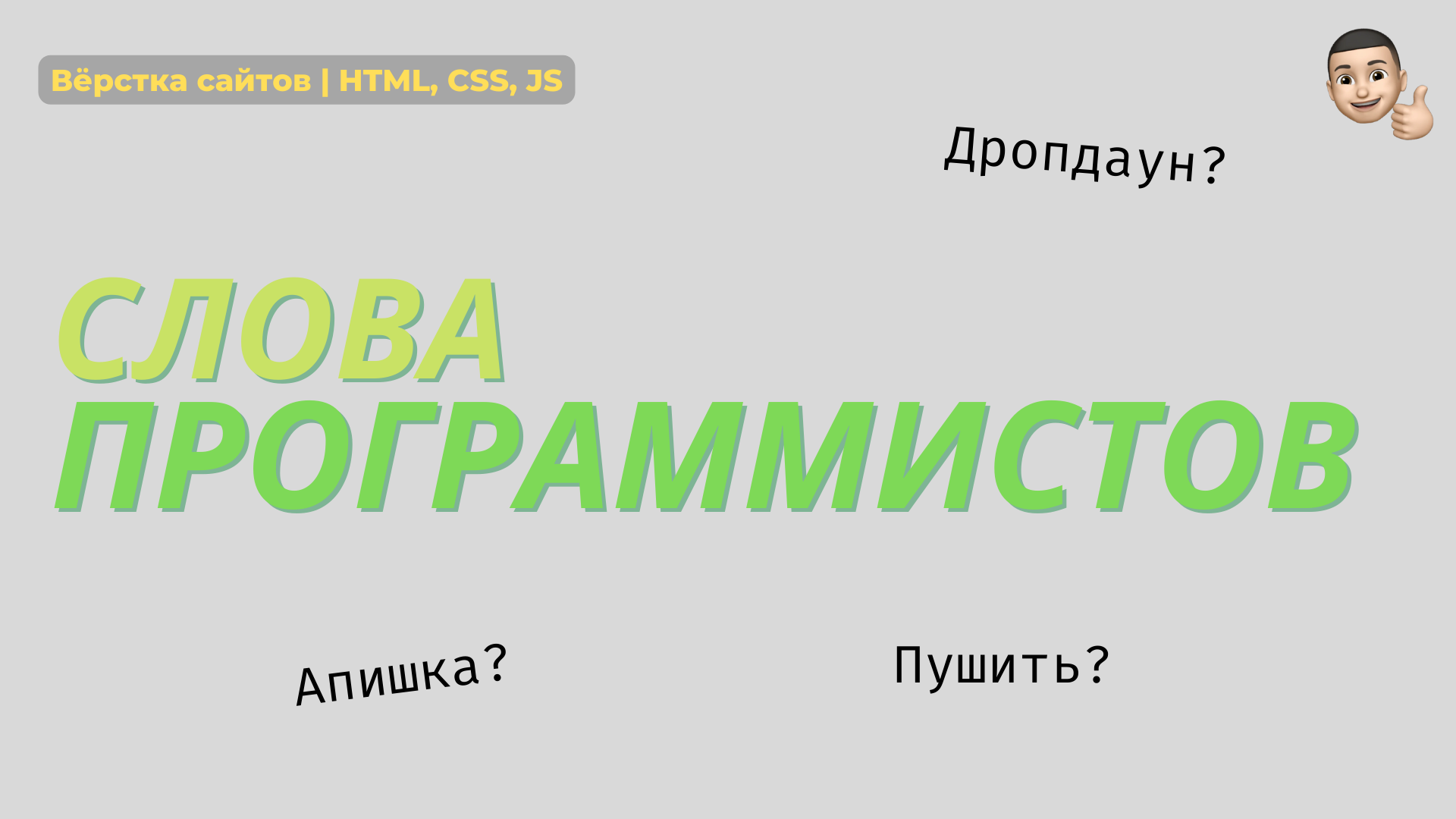 Какая зарплата у разработчиков приложений