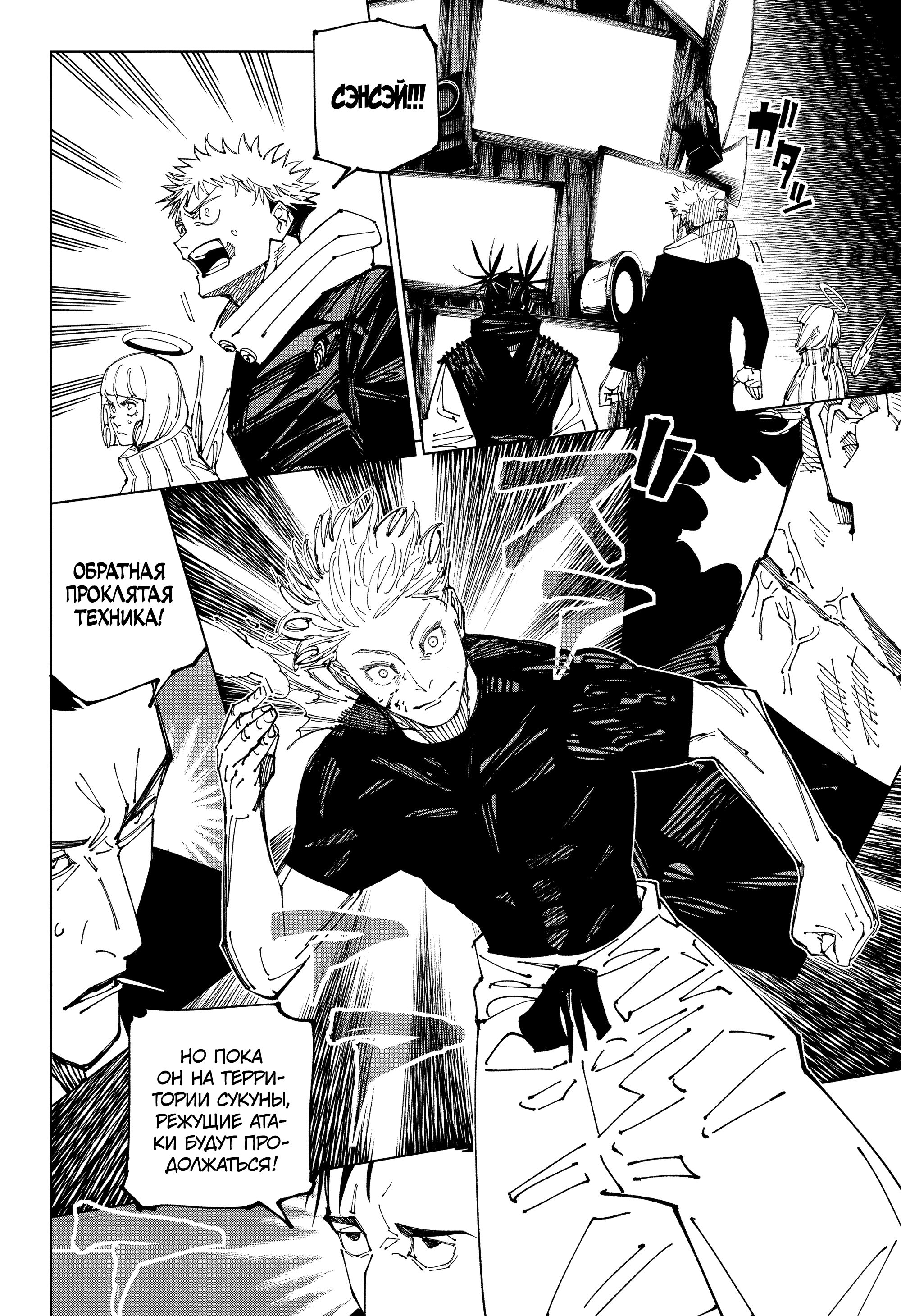 Яой манга магическая битва jujutsu kaisen. 260 глава манга магическая битва. Эсо магическая битва манга. Манга магическая битва 269 глава спойлеры. 260 глава манга магическая битва.