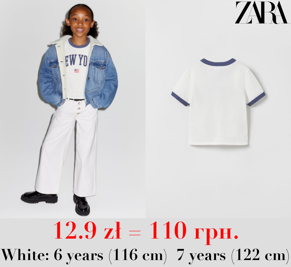 EMBOSSED VARSITY T-SHIRT WITH CONTRAST TRIMS