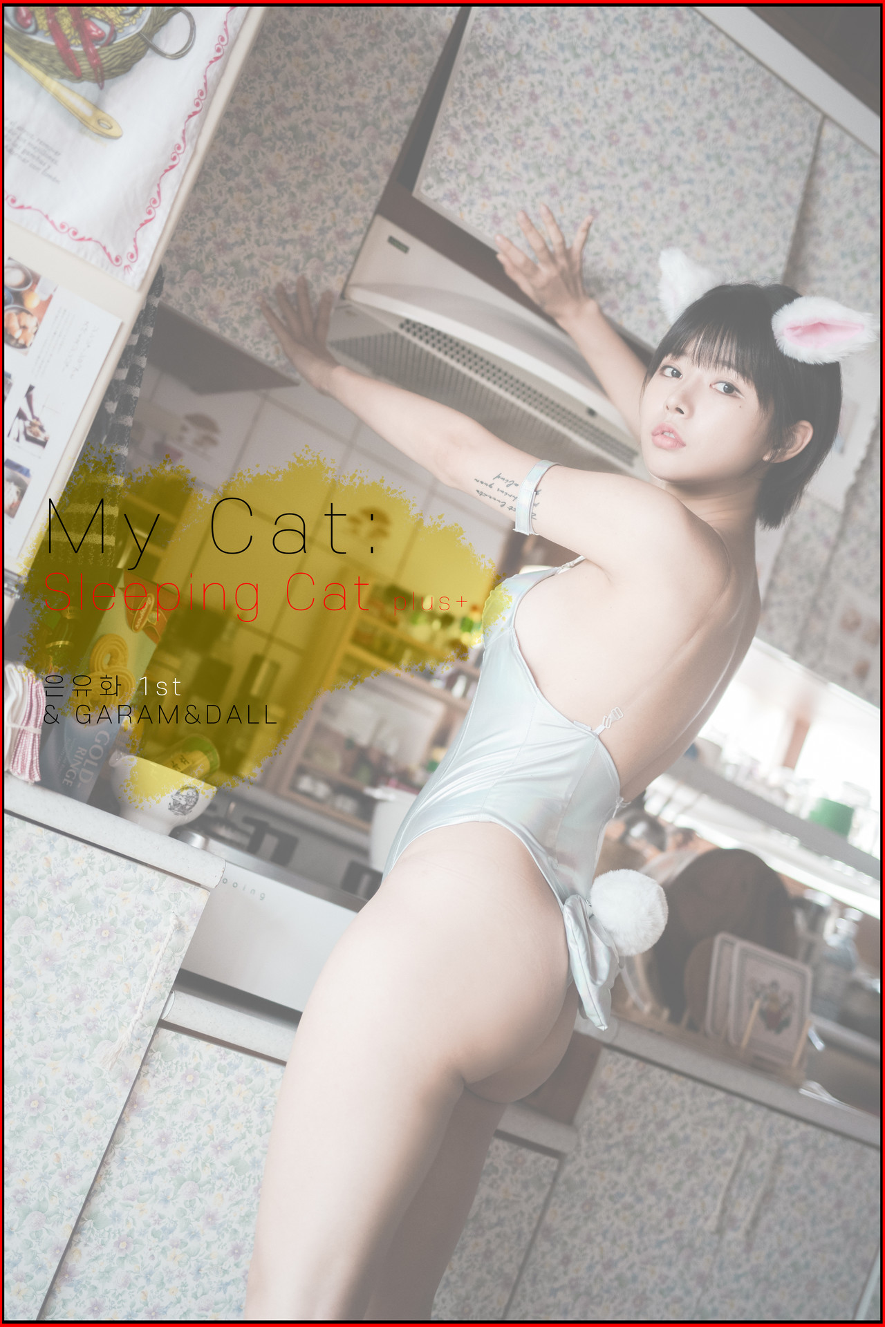 U.Hwa 은유화, [PINK] My Cat Set.03 1