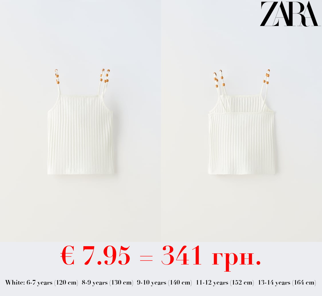 RIBBED TOP WITH BEADED STRAPS