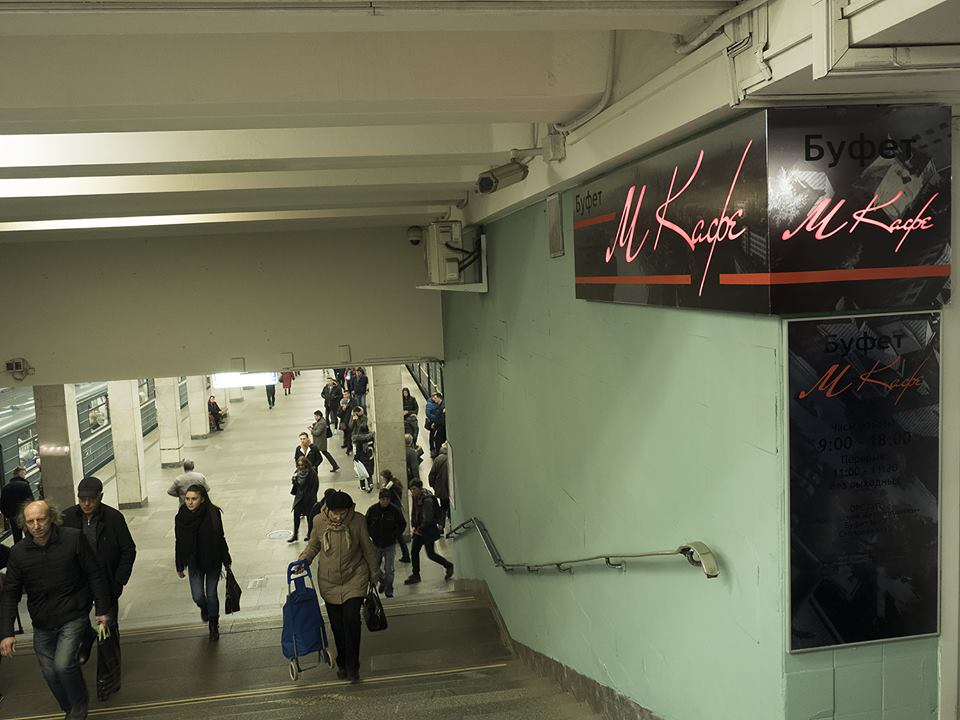 Метро войковская закроют. Буфет в метро Войковская. Кафе в метро на Войковской. Кафе в метро на станции. Станция метро Войковская.