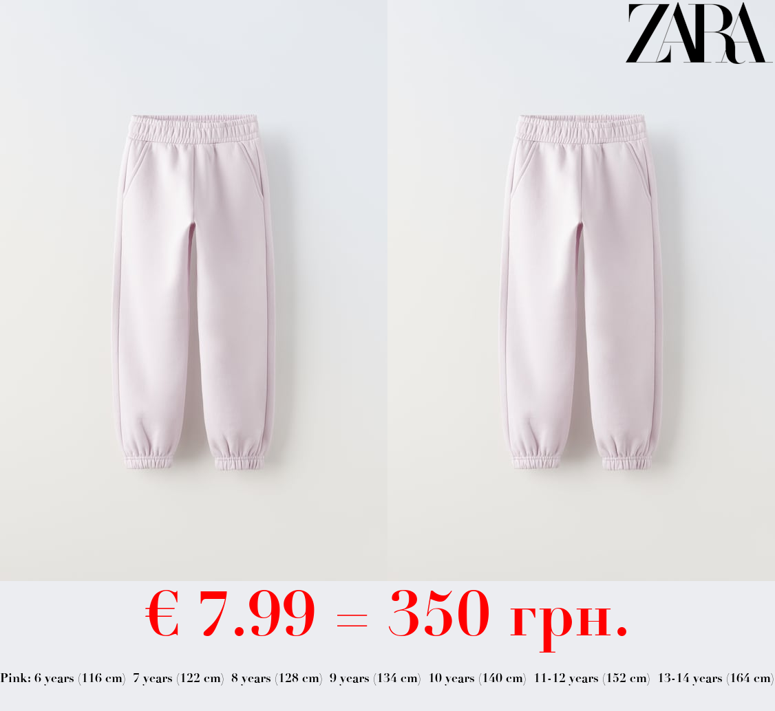 BASIC PLUSH JOGGERS