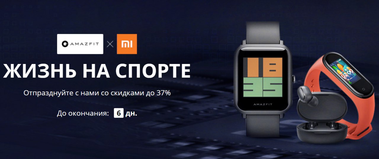 Скидки xiaomi aliexpress