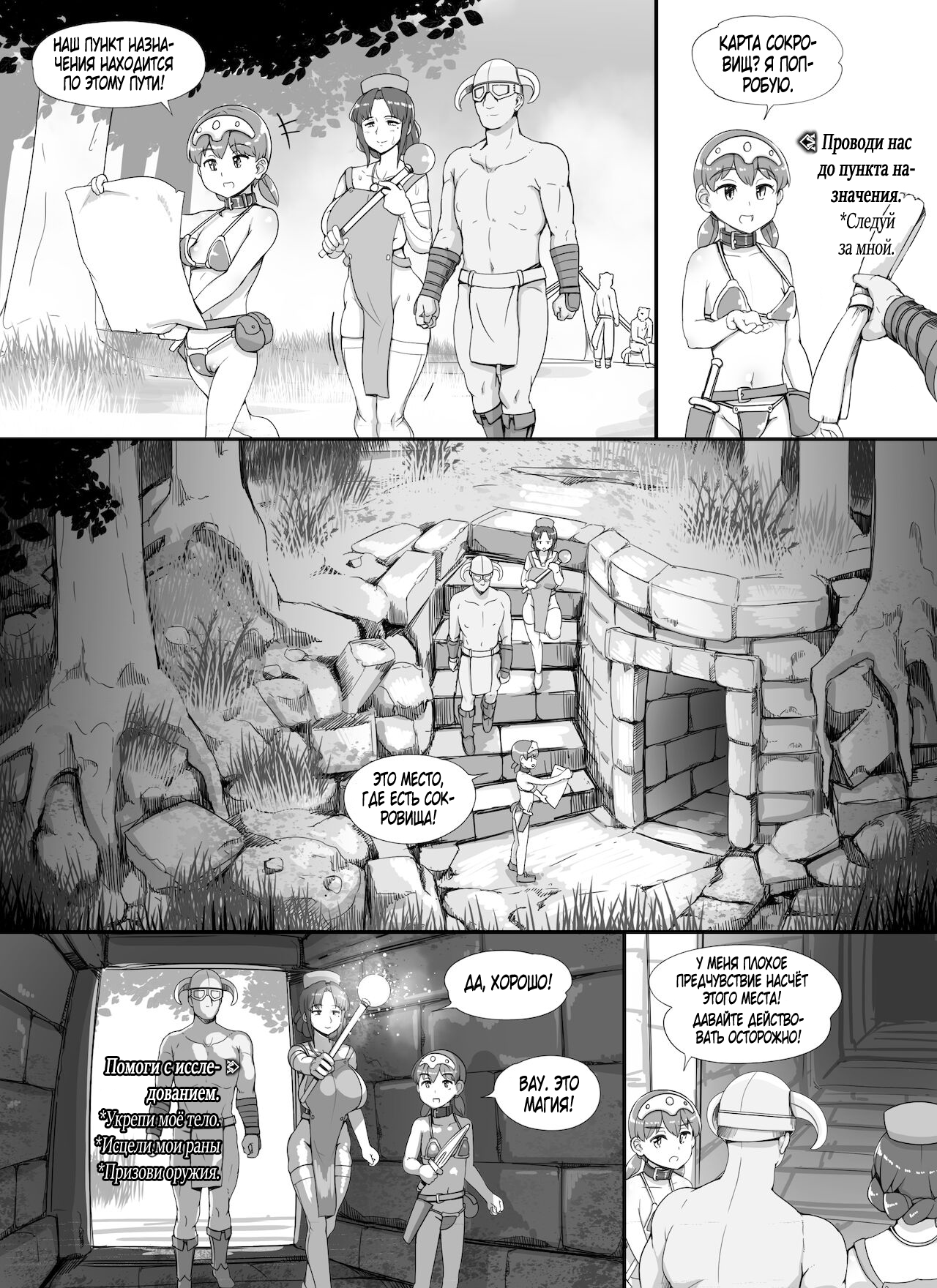 NPC Kan MOD № 2 (NPC Rape MOD 2) - Telegraph.