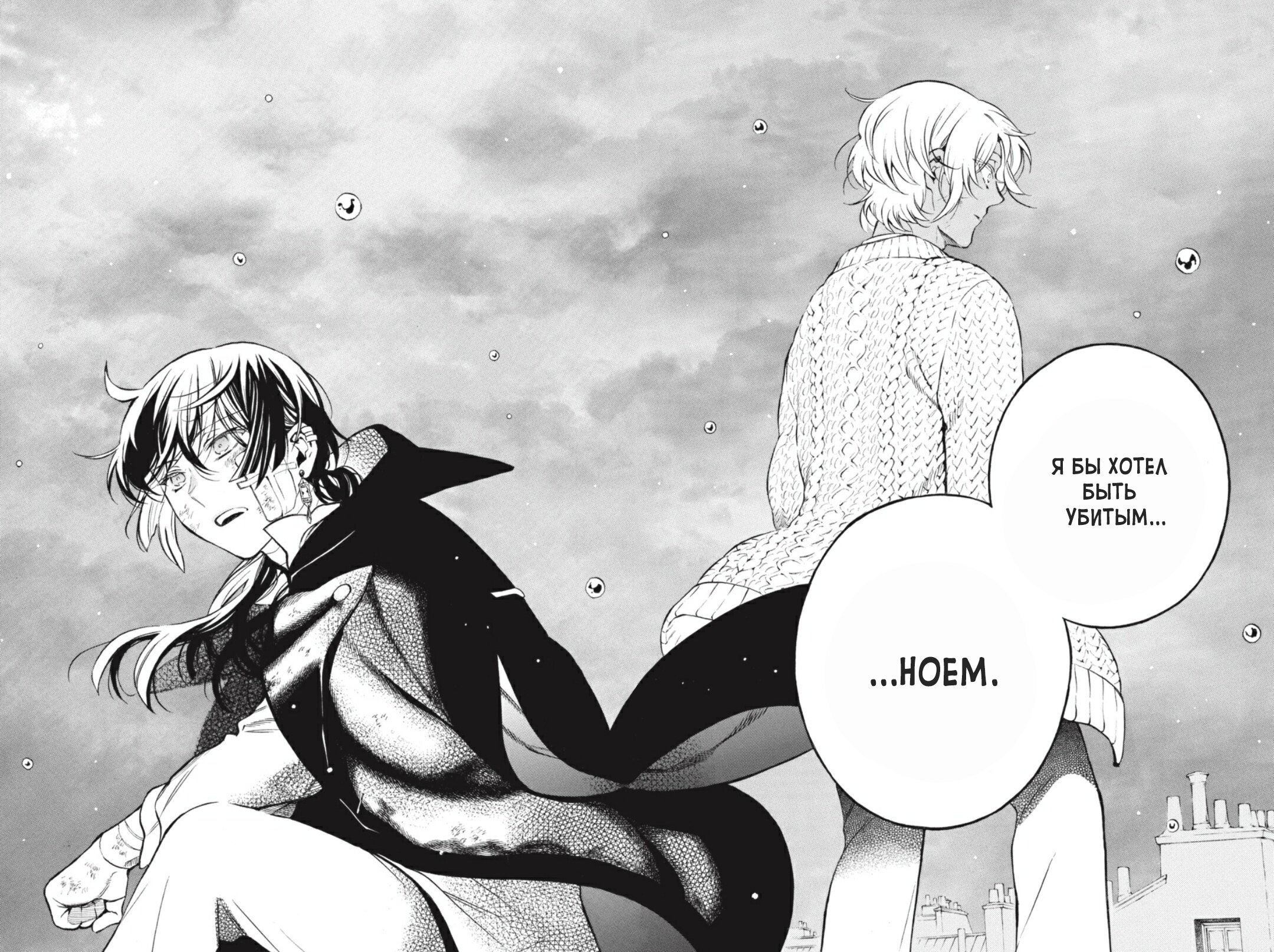 Seductive Jeanne-Vanitas Comics