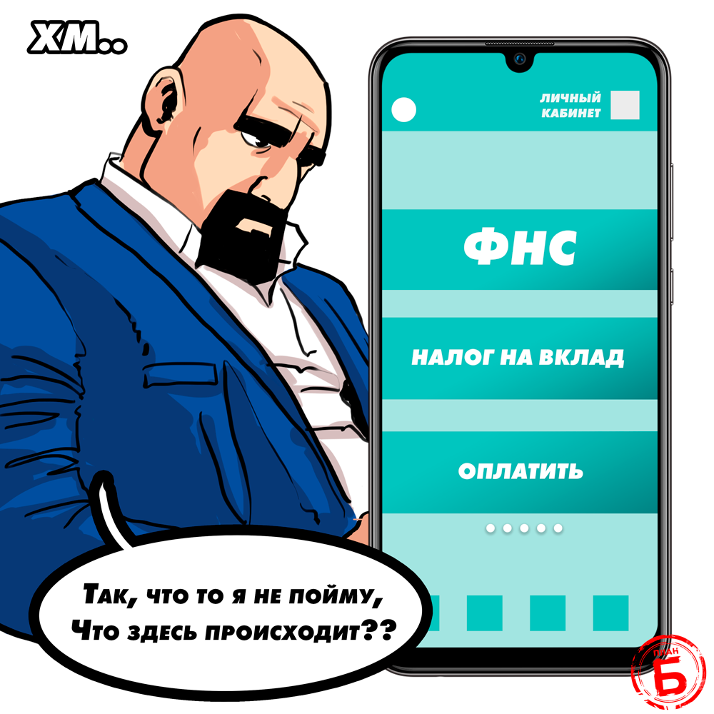 Включи канал по плану