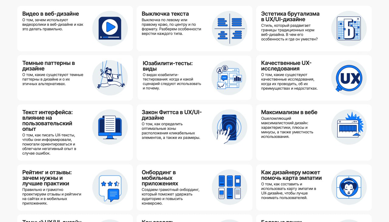 Учебник по UX/UI дизайну от Uprock
