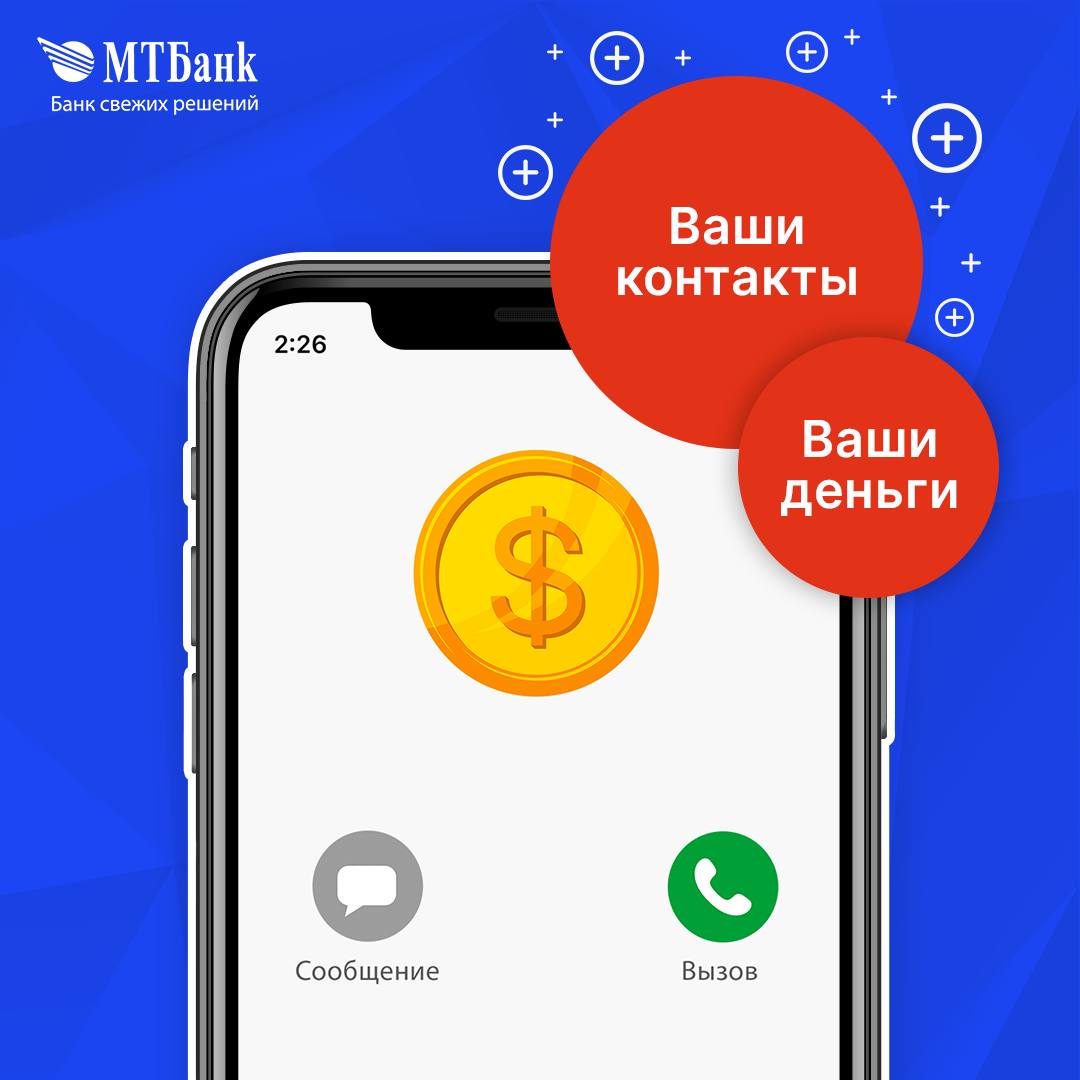 МТБанк – Telegram