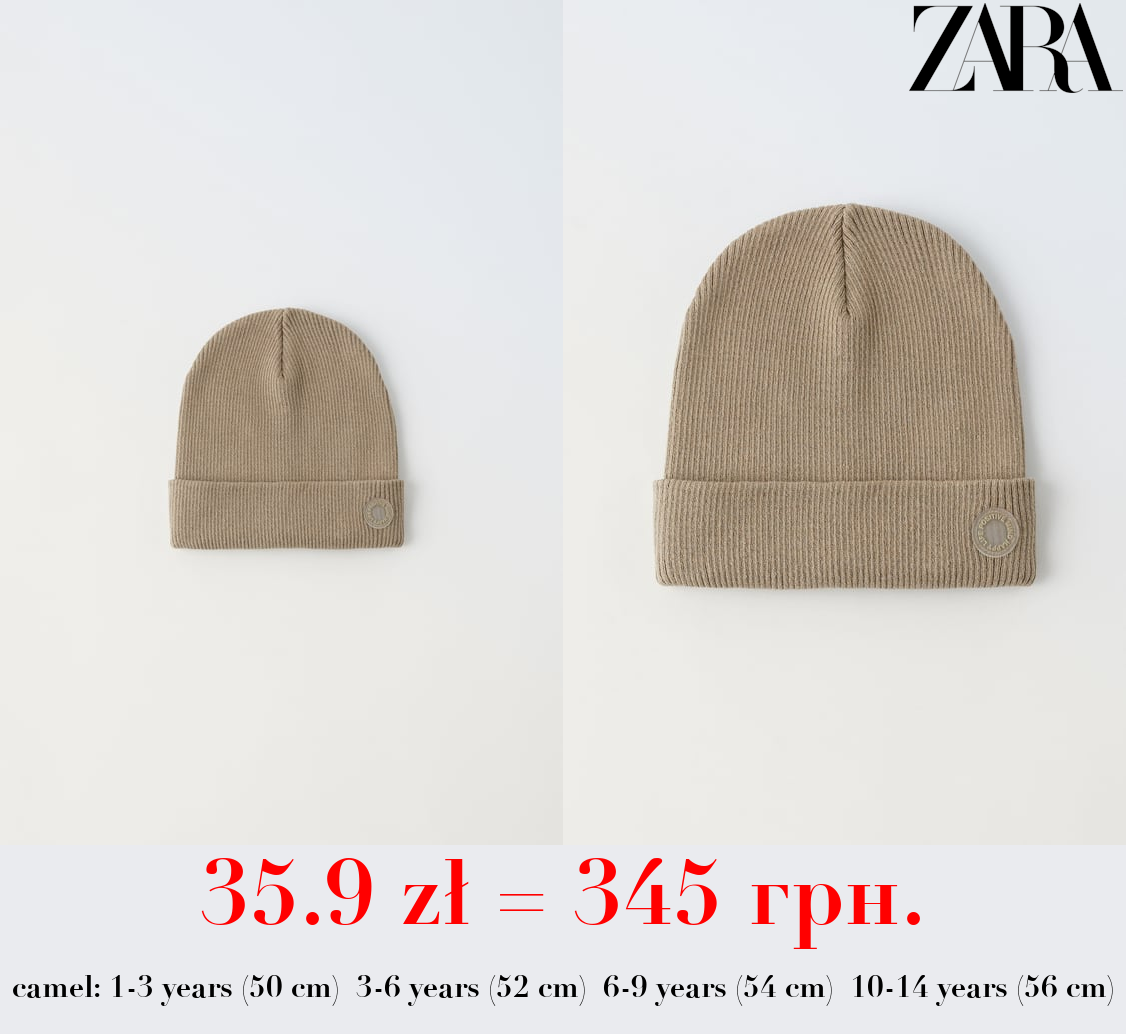 RIBBED COTTON BEANIE