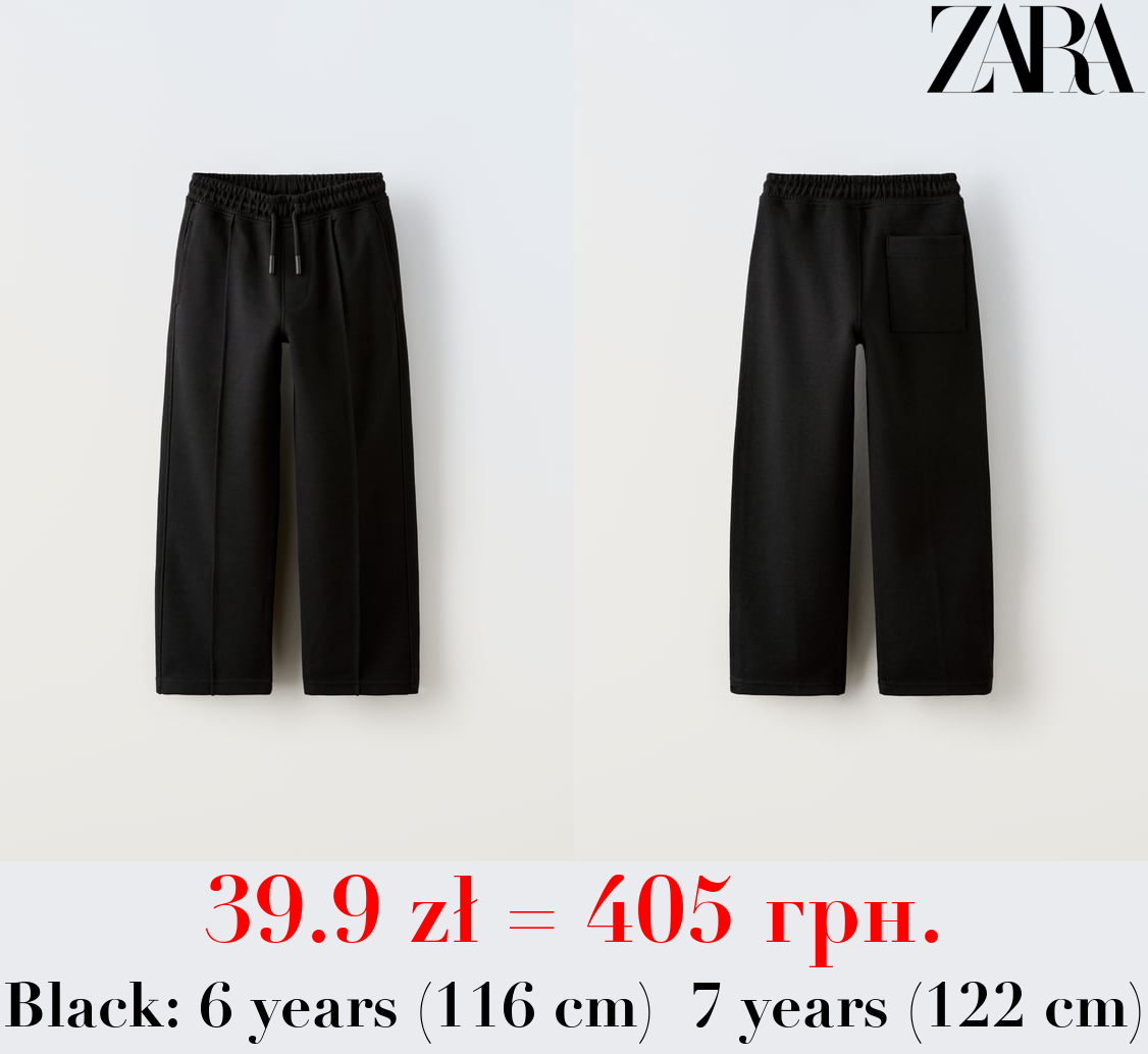 JOGGERS WITH SEAM DETAIL