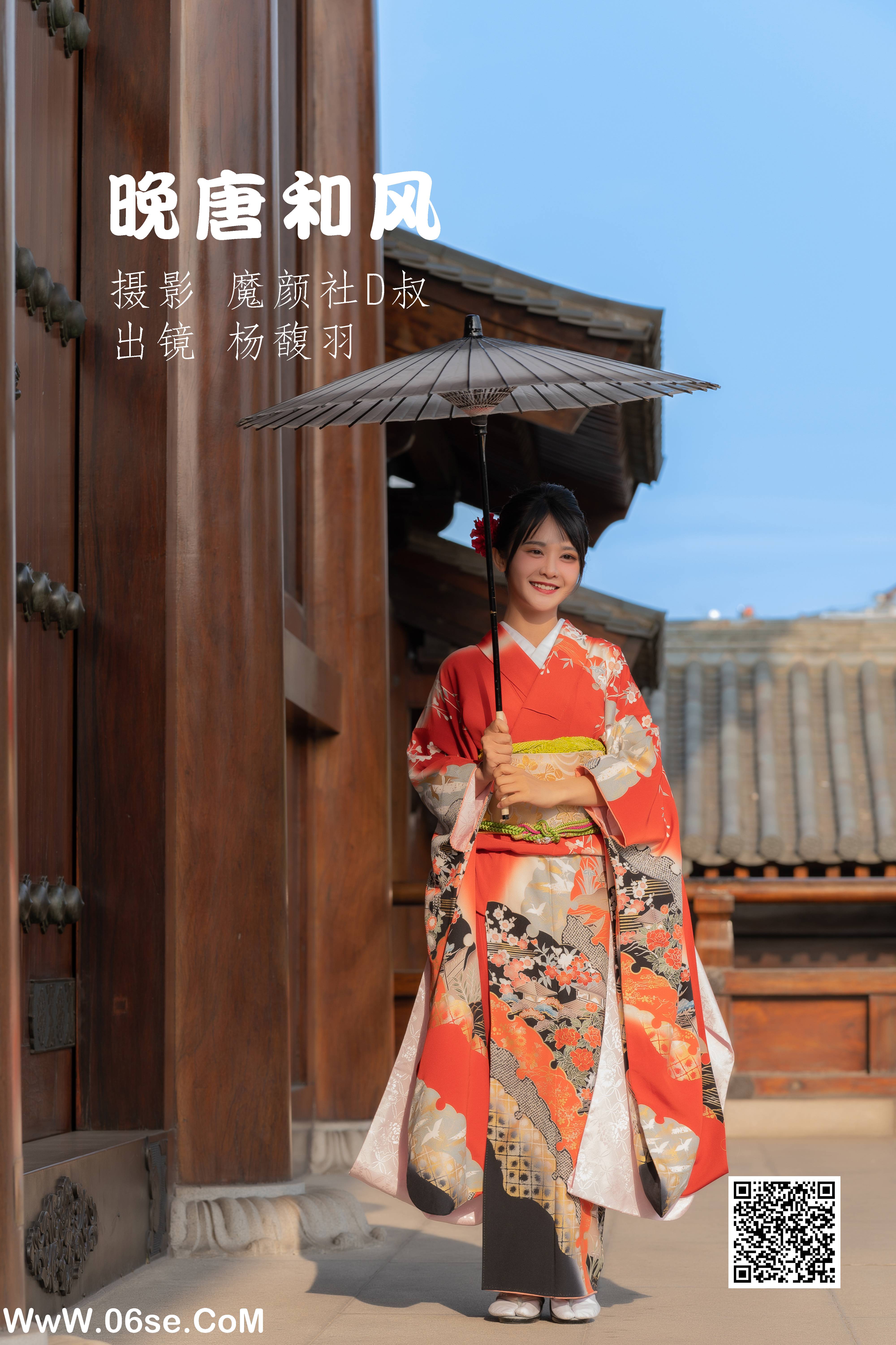 [YITUYU艺图语]2022.06.15 晚唐和风 杨馥羽[30P-298.62MB]-六色网