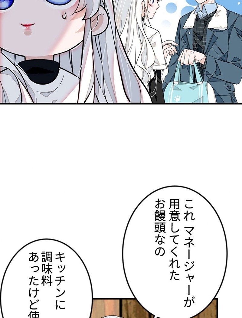 この嘘は致し方ないでしょう？ 第78話 - 6