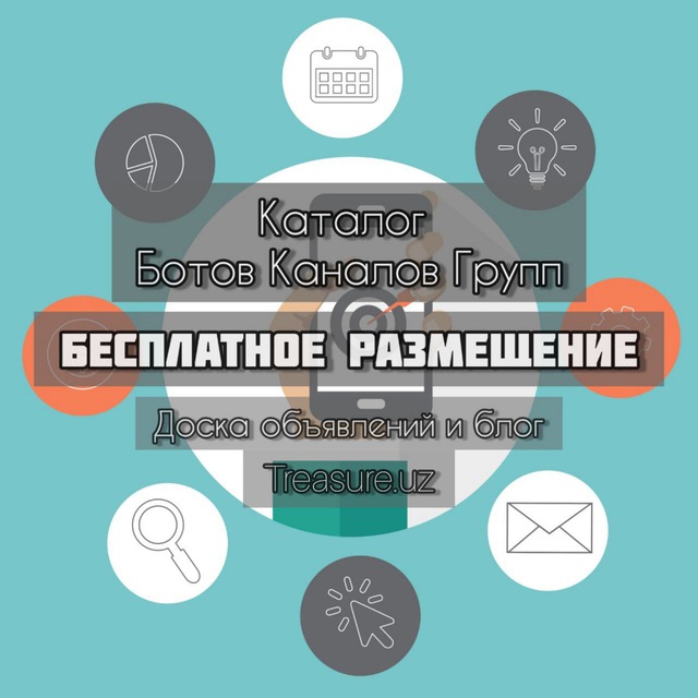 Каталог каналов, ботов. Куплю-продам. Бесплатное размещение