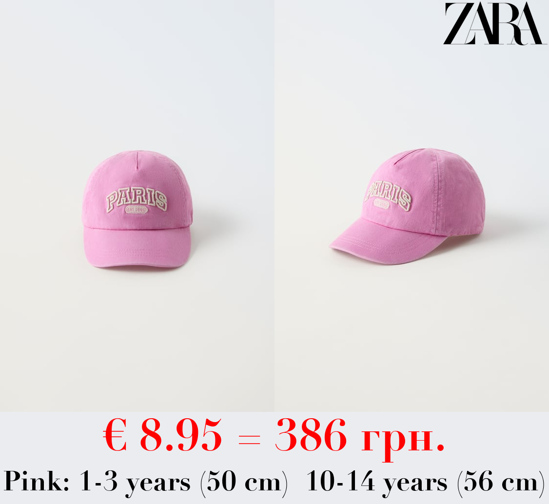 EMBROIDERED VARSITY CAP