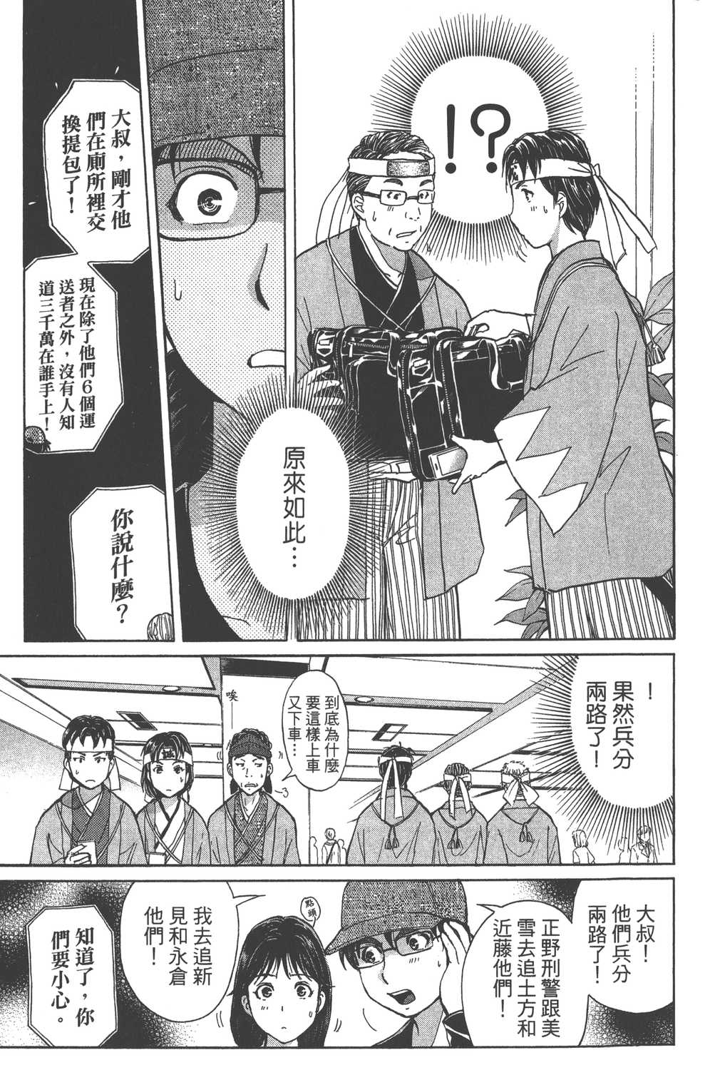 金田一r 第十四卷 Telegraph