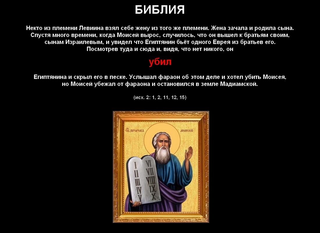 исход 2 глава. исход 2 глава. гравюры юлиуса шнорр фон карольсфельда. юлиус шнорр фон карольсфельд. исход 20 глава.