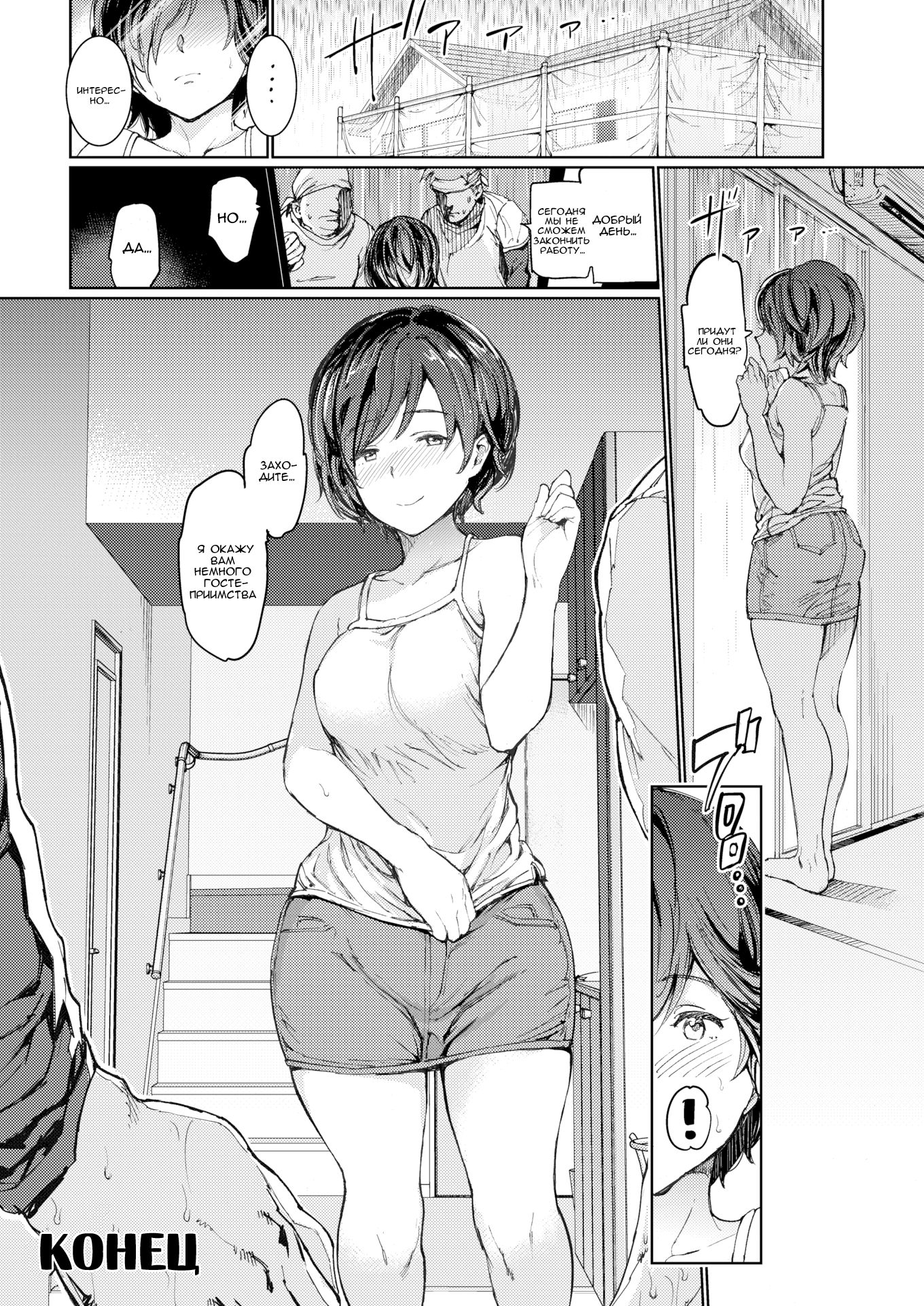 Because It's You Shorty Hentai