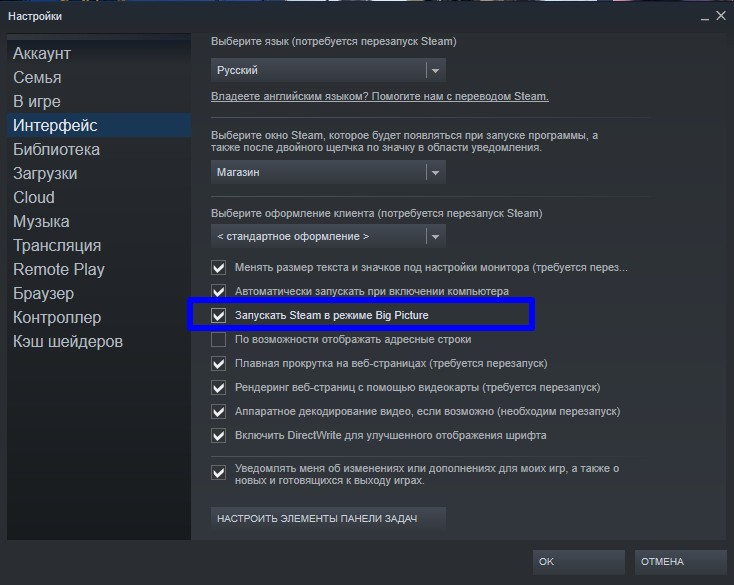 Проверить файлы steam