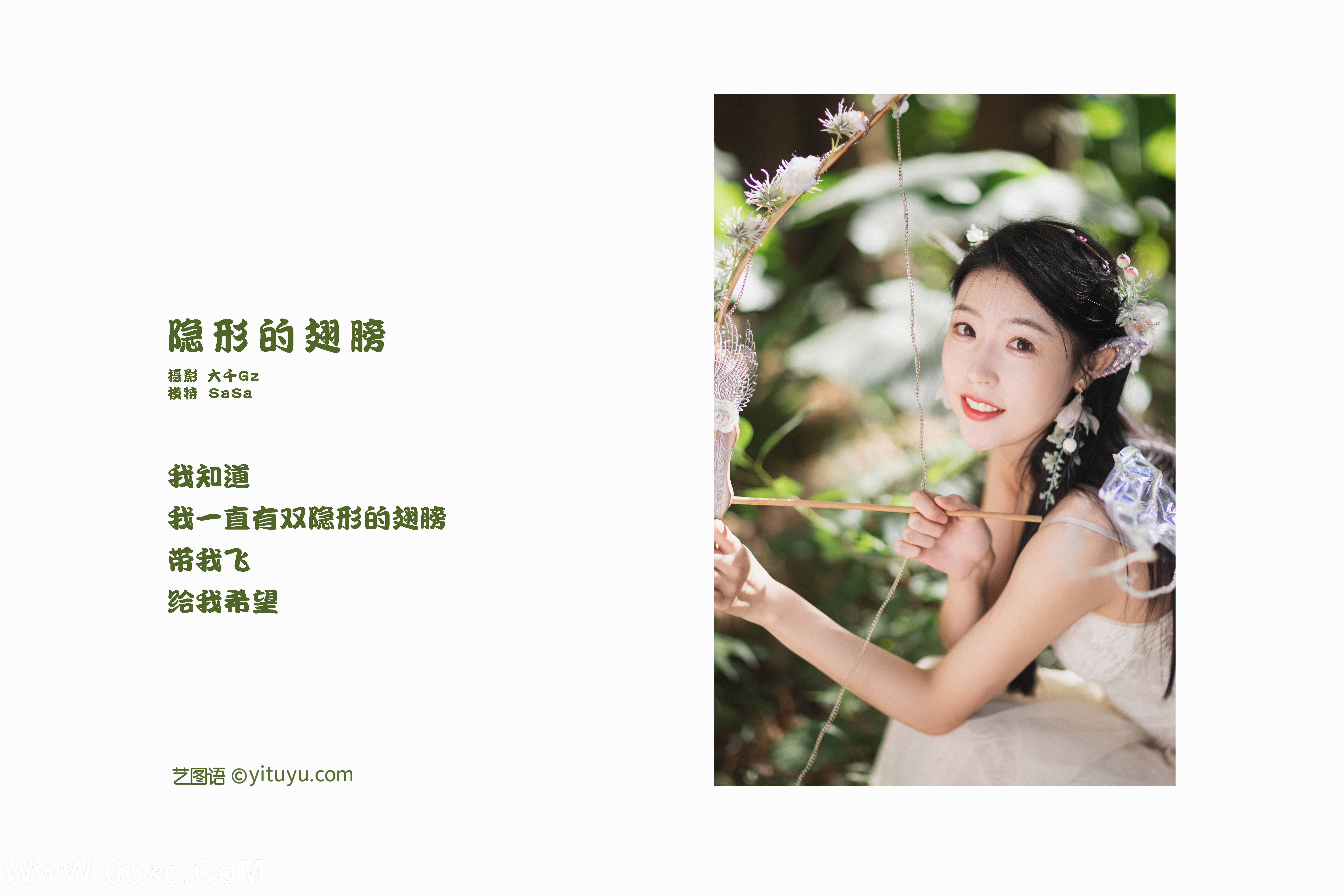 图片[2]-[YITUYU艺图语]2022.01.24 隐形的翅膀 SaSa[35+1P／418MB]-六色网