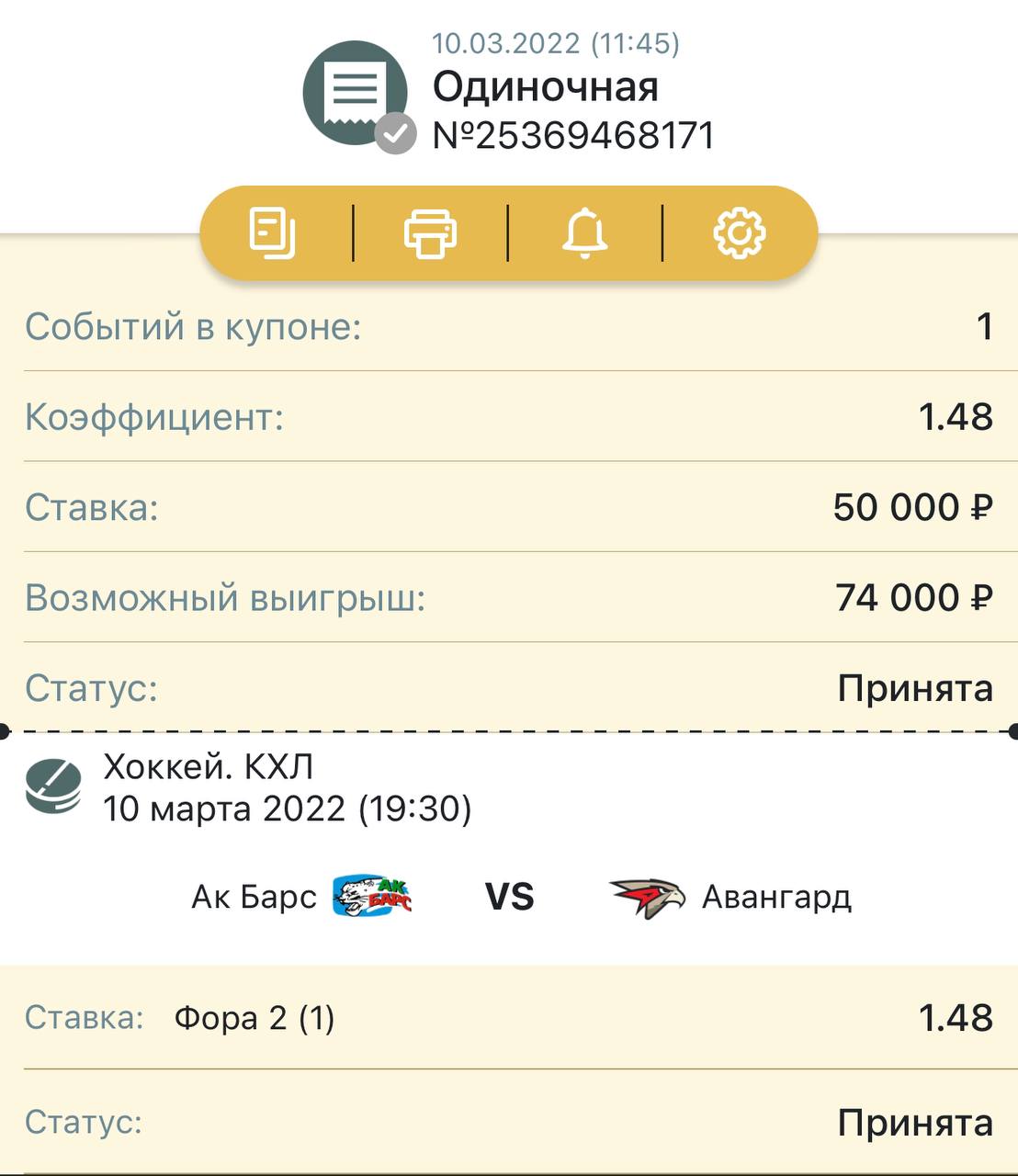 Телеграмм канал betting фото 41