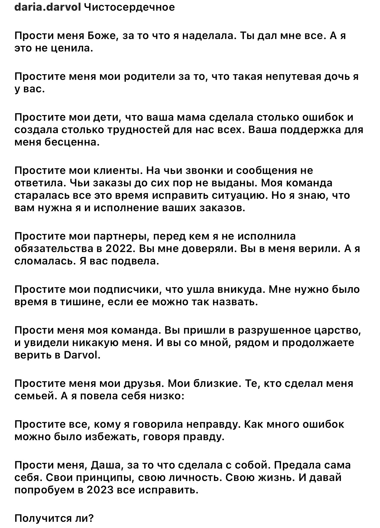 Как владелица ювелирного дома Darvol, несмотря на уголовное дело,  продолжает продавать дорогие украшения. – Telegraph