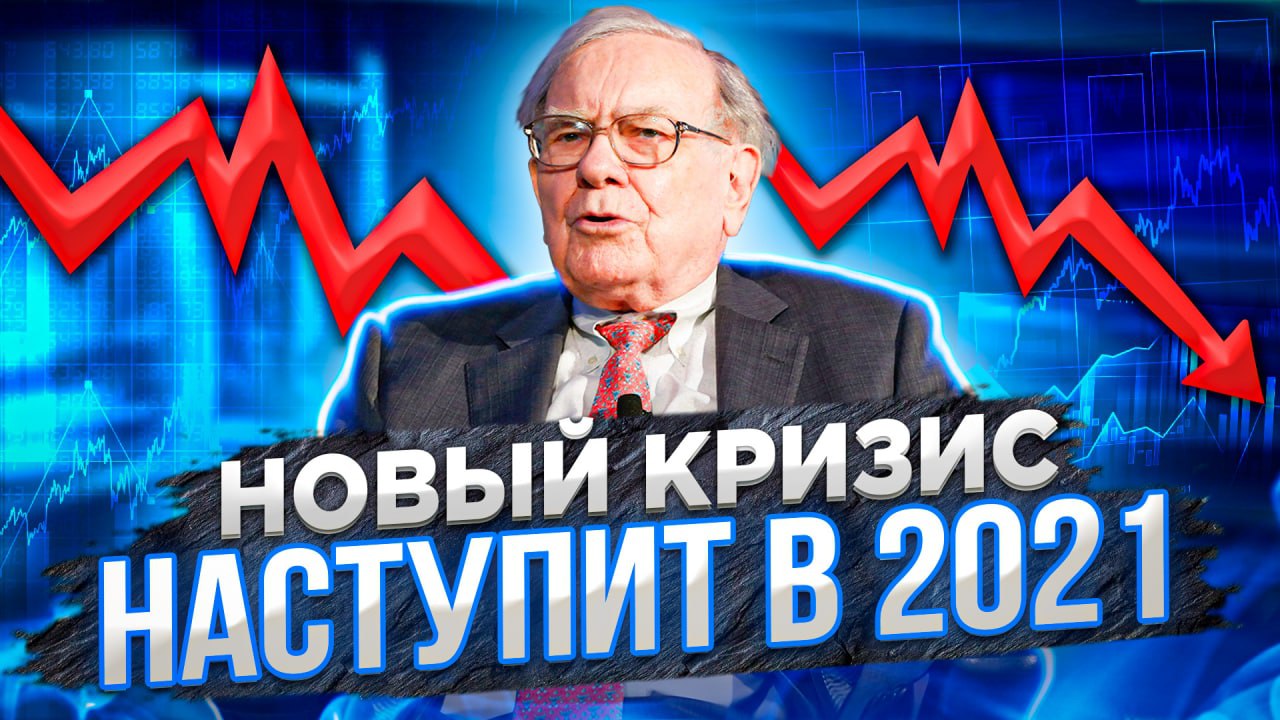 кризис это в экономике. глобальный кризис. эмоции трейдера. кризис человека. кризис это в экономике.