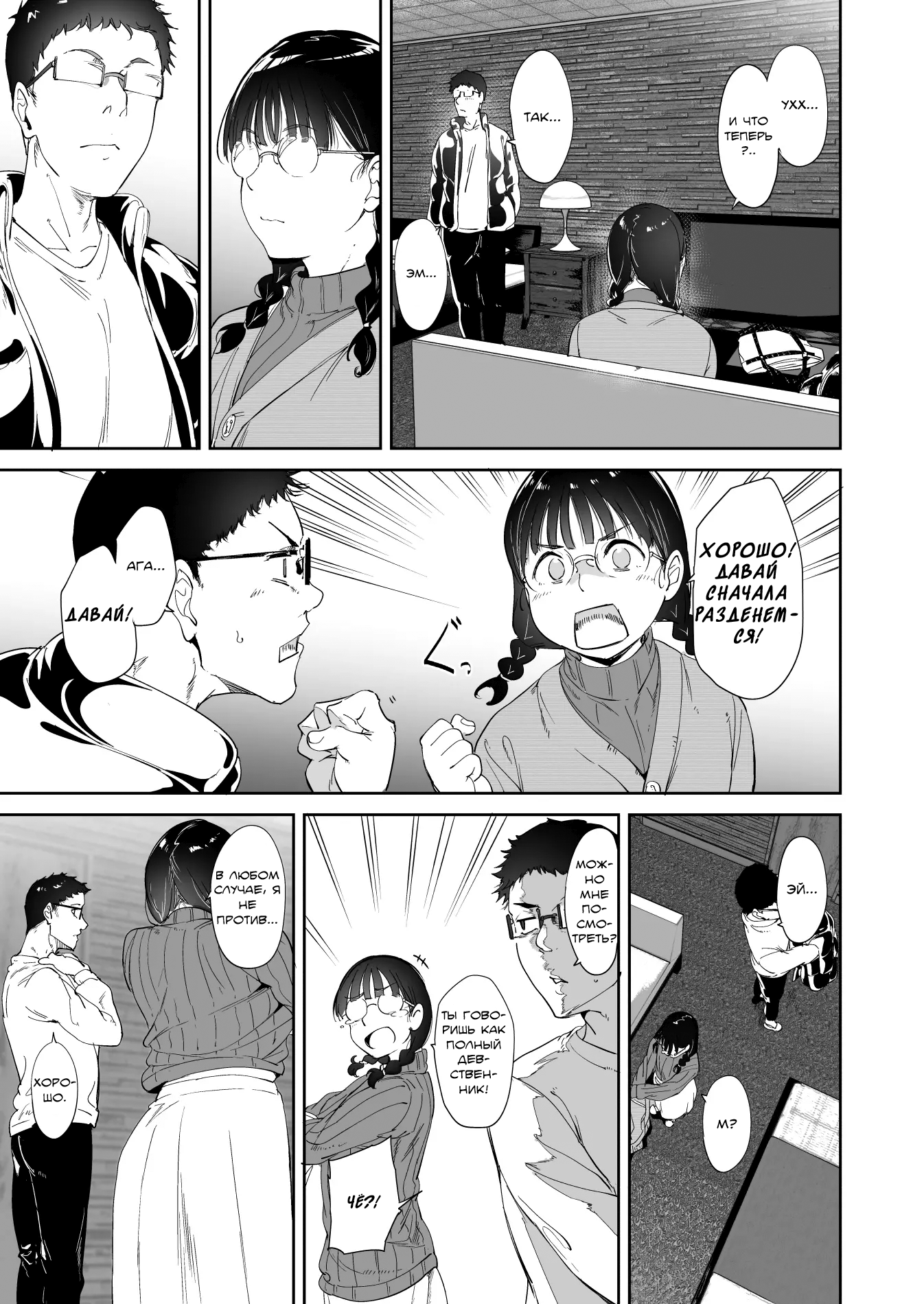 Saikai Wa Sex No Ato De