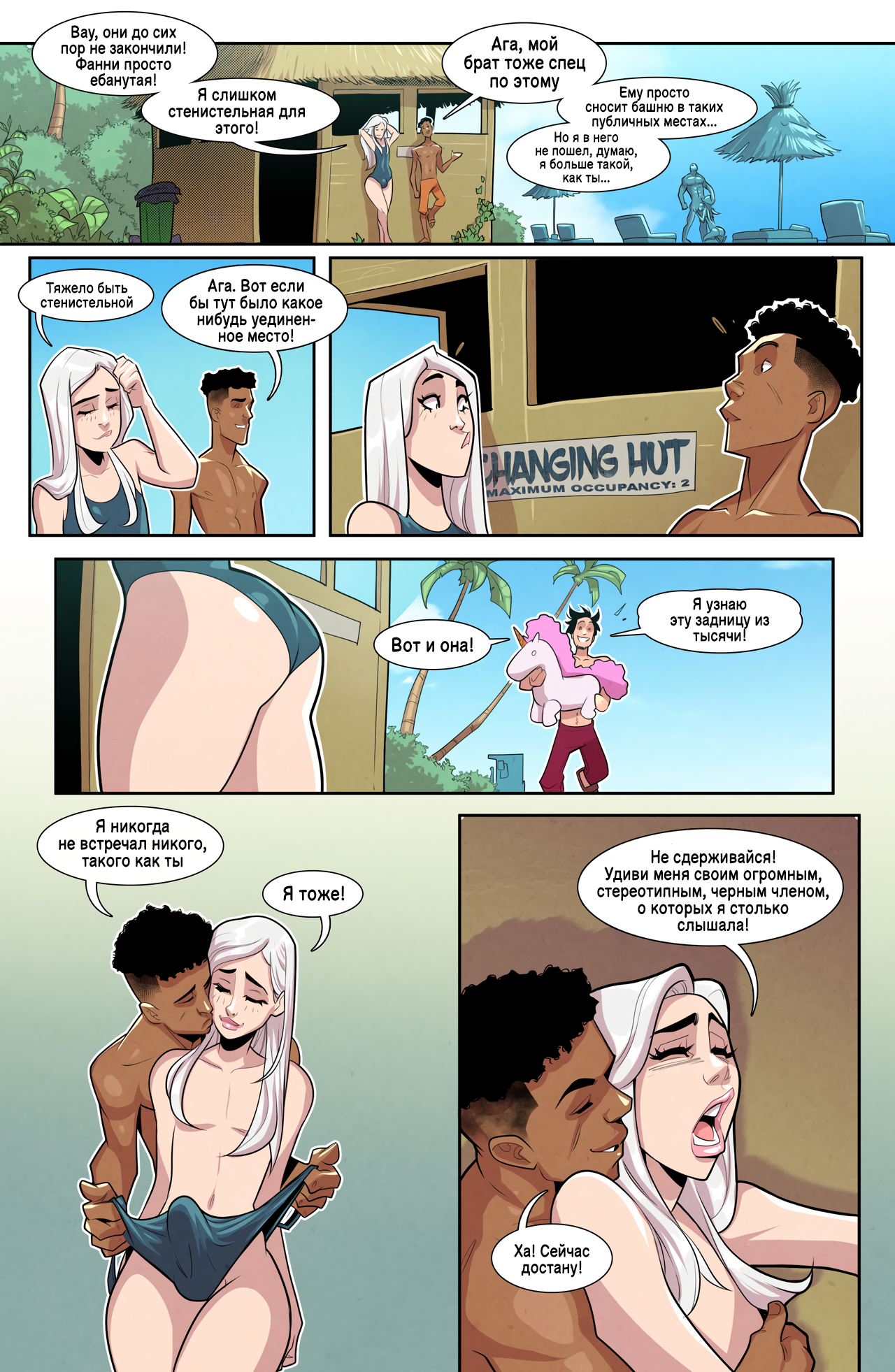 Become part of the fandom for Dire Straights comic- sexy-comics