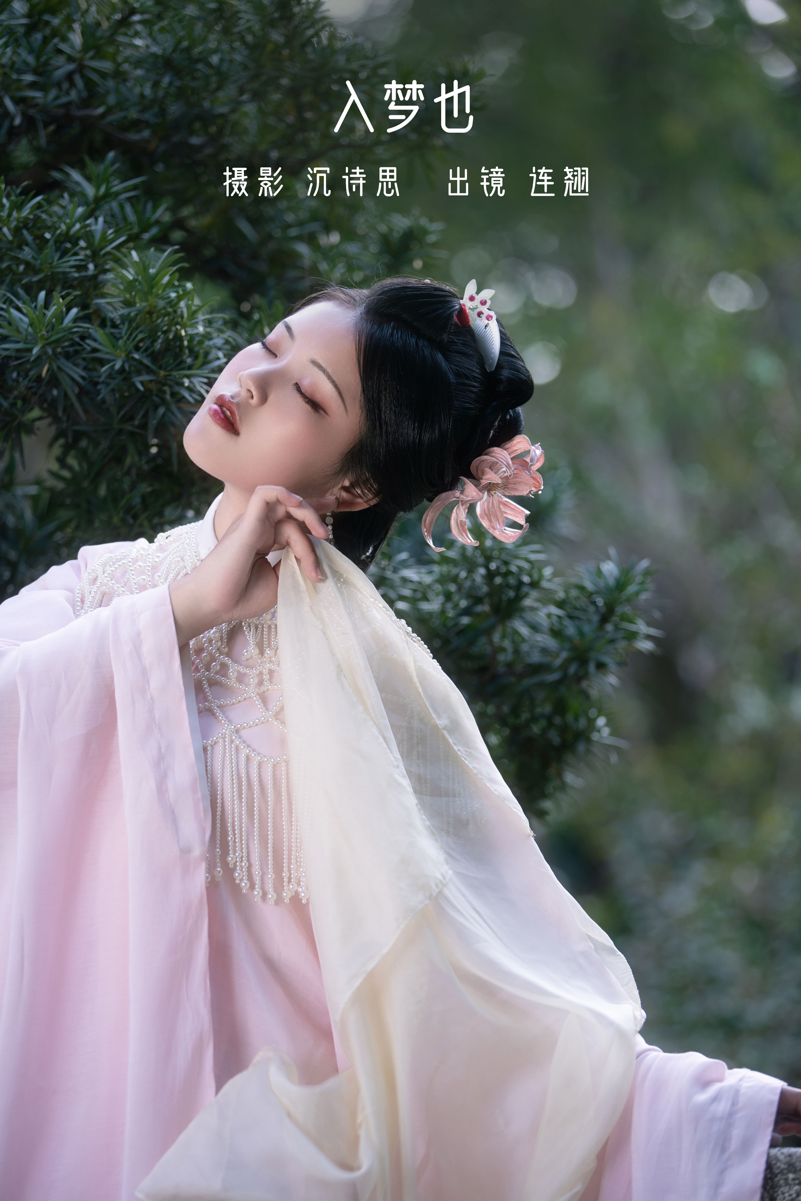 [YITUYU艺图语]2022.11.20 入梦也 連翹____[23+1P／234MB]-六色网